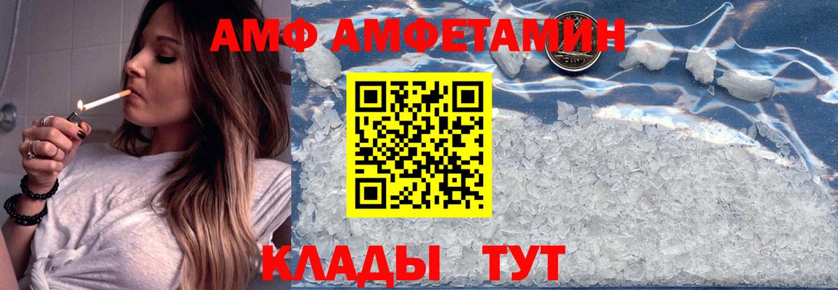 Амфетамин  Вход с VPN  Курчалой  Amphetamine  Amphetamine Premium 