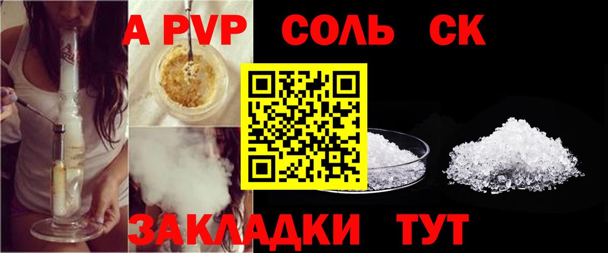 Альфа ПВП кристаллы  Альфа ПВП СК КРИС  Вход с VPN  Курчалой 