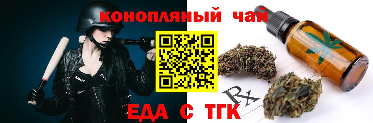 Курчалой  Cannafood конопля  Вход с VPN 