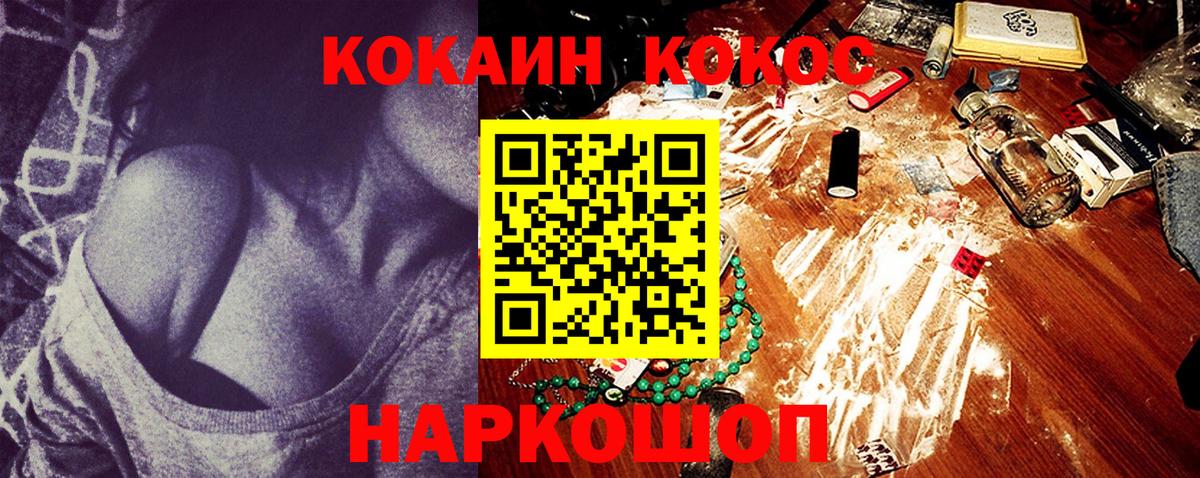 Cocaine  Cocaine 98%  Вход с VPN  Курчалой  КОКАИН Перу 