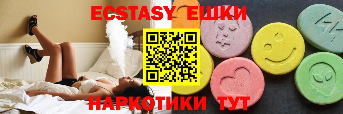 Курчалой  Ecstasy Дубай  ЭКСТАЗИ VHQ  Экстази  Вход с VPN 