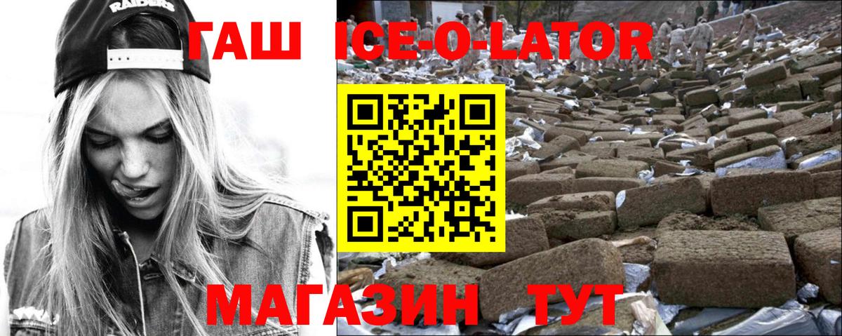 Курчалой  ГАШИШ hashish  Вход с VPN 