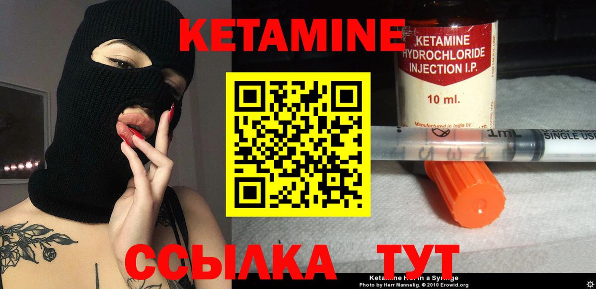 Кетамин VHQ  Вход с VPN  Курчалой 