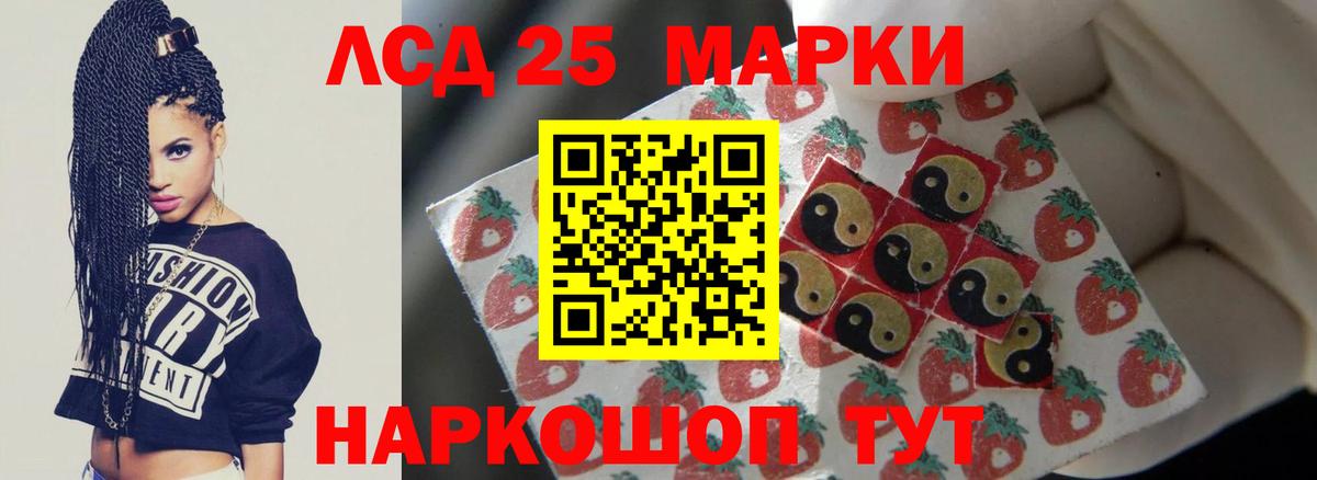 LSD-25 экстази ecstasy Курчалой