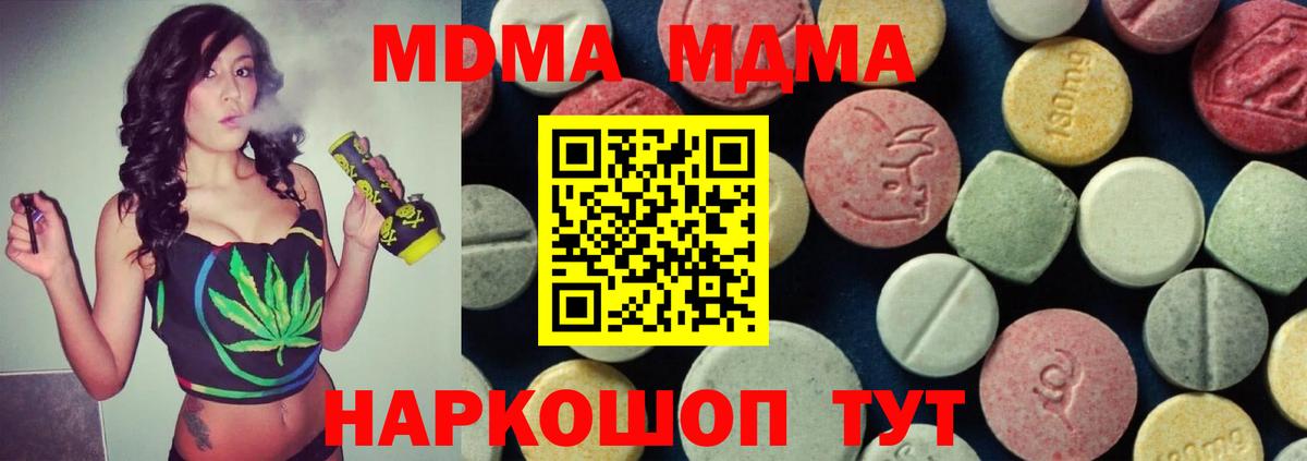 MDMA crystal Курчалой