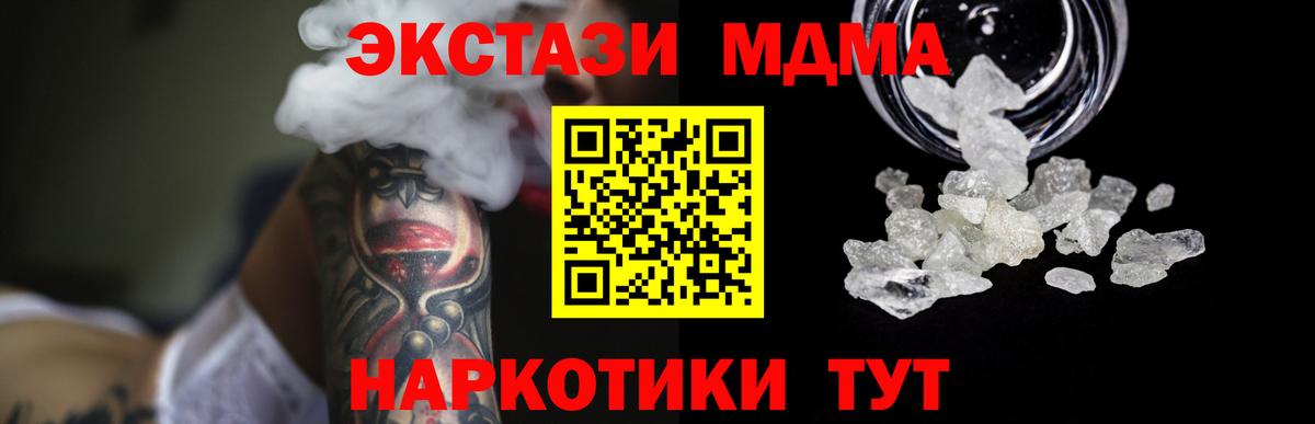 MDMA  Вход с VPN  Курчалой  МДМА кристаллы  МДМА кристаллы 
