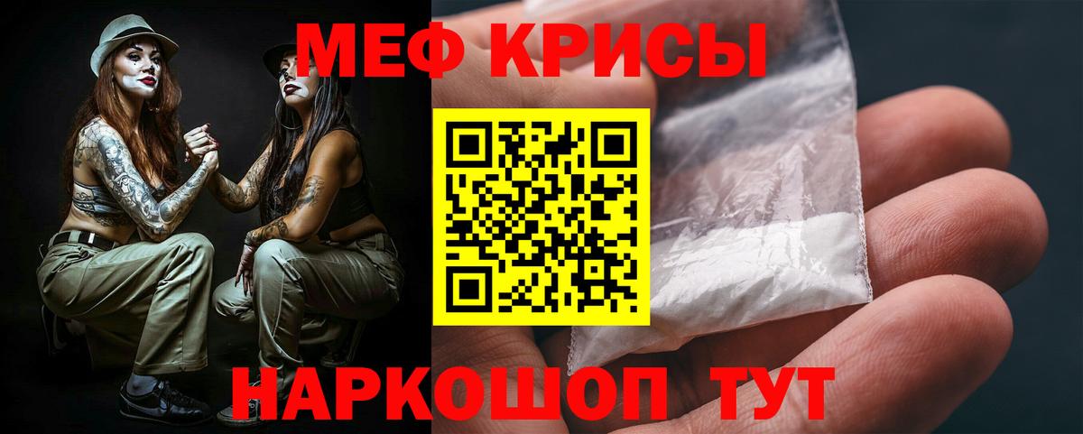 МЕФ  Вход с VPN  Мефедрон 4 MMC  МЯУ-МЯУ  МЯУ-МЯУ мука  Курчалой 