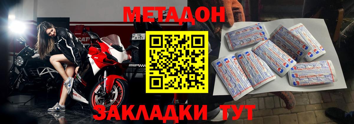 Метадон methadone Курчалой