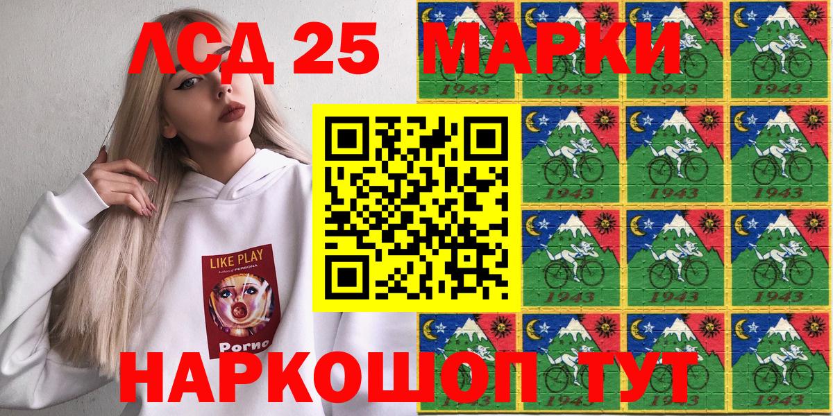 Наркотические марки 1500мкг  купить   Курчалой  Вход с VPN 
