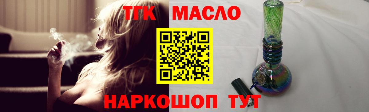ТГК Wax  Вход с VPN  Дистиллят ТГК Wax  Курчалой 