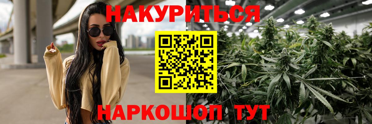 Шишки марихуана SATIVA & INDICA  Вход с VPN  Шишки марихуана AK-47  Курчалой 